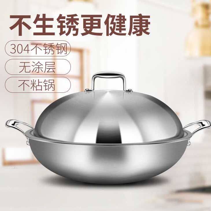 304不锈钢炒锅家用圆底不粘锅大号无涂层燃气灶凹面电磁炉专用锅