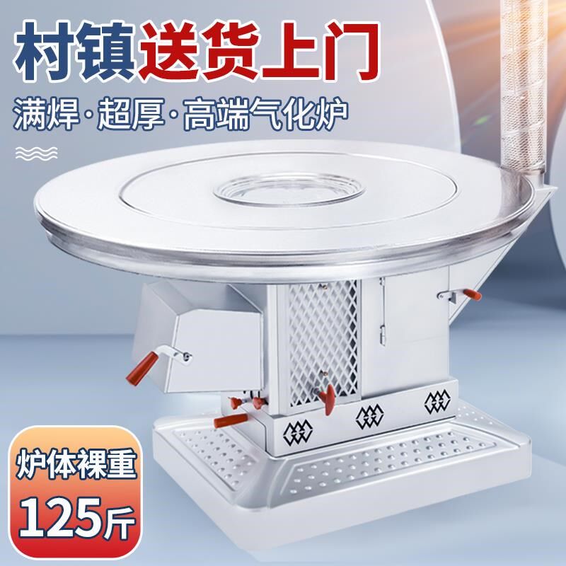 冬天室内取暖无烟柴火炉子新农村家用冬季烧柴煤两用烤火气化炉灶