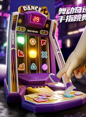 儿童桌面手指跳舞机解压闯关益智玩具锻炼记忆逻辑游戏机男女孩