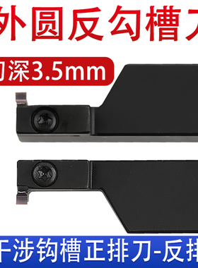 端面外径数控割7字型钨钢勾刀片定制左手专用排刀机开槽圆弧刀杆