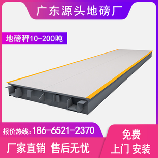 地磅秤100吨120吨150吨200吨80吨3X16米18米地磅称大型汽车衡数字