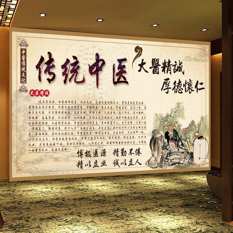 中医文化大医精诚装饰壁画理疗养生馆背景墙纸墙布复古中医馆壁纸
