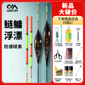 川泽碳素防断鲢鳙大物漂走水鱼漂加粗醒目行程底钓湖库草鳊翘浮漂