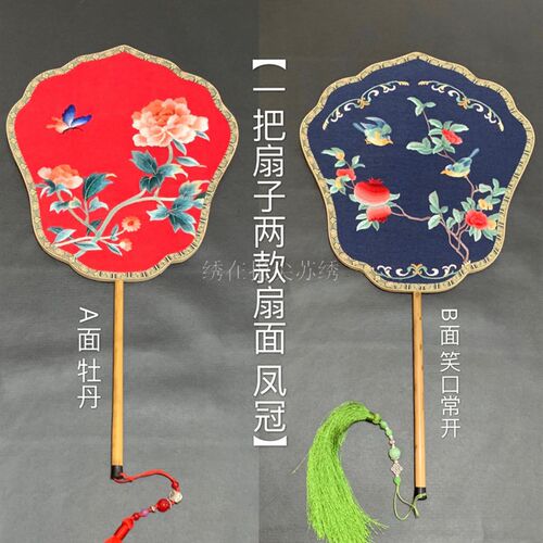 苏绣团扇刻字定制双面异色绣花扇湘妃竹手工刺绣扇子古风汉服宫扇