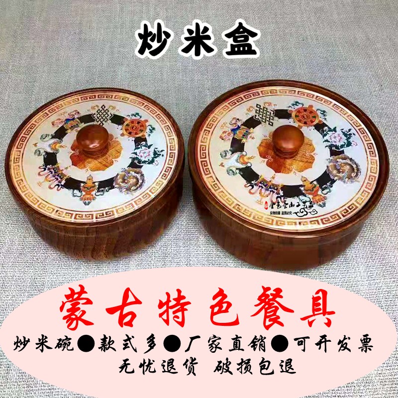 蒙古特色餐具炒米碗带盖防烫保温实木大号蒙餐厅用品复古圆形木碗