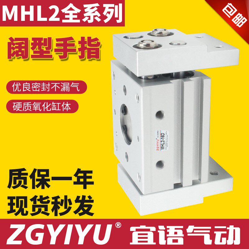 阔型手指气缸 MHL2-10/16/20/25D 加长型D1/D2 平行夹爪夹紧气缸