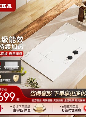 Amka零度白色嵌入式电磁炉双灶家用全嵌超薄双变频大功率双炉灶台