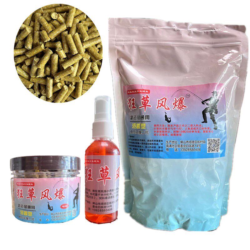 狂草风爆草鱼饵料黑坑钓鱼草鱼青鱼颗粒大物皮筋颗粒浓香打窝料