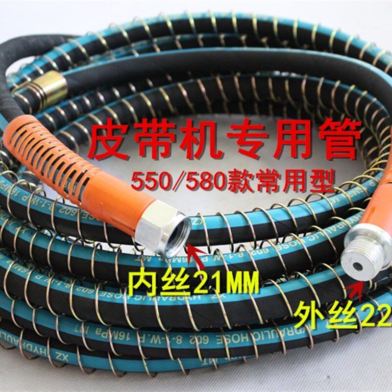 280/380/55/58型清洗机配件包布管钢丝管高压洗车机水管出水管