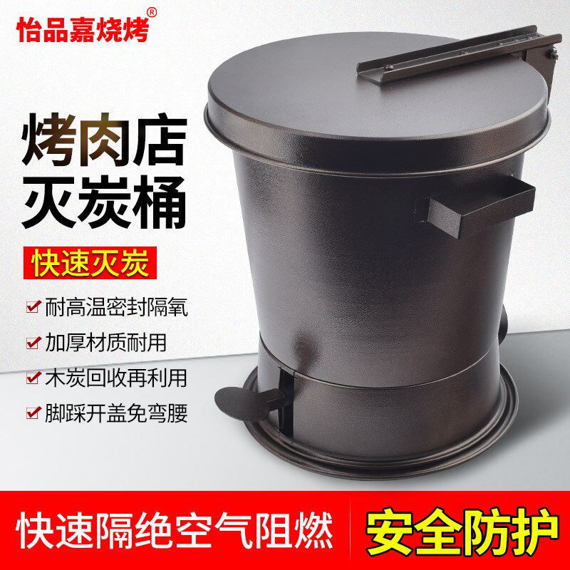 商用脚踩灭炭桶烤肉店灭碳炉息炭桶烧烤箱熄灭炭箱闷炭桶盒灭碳桶