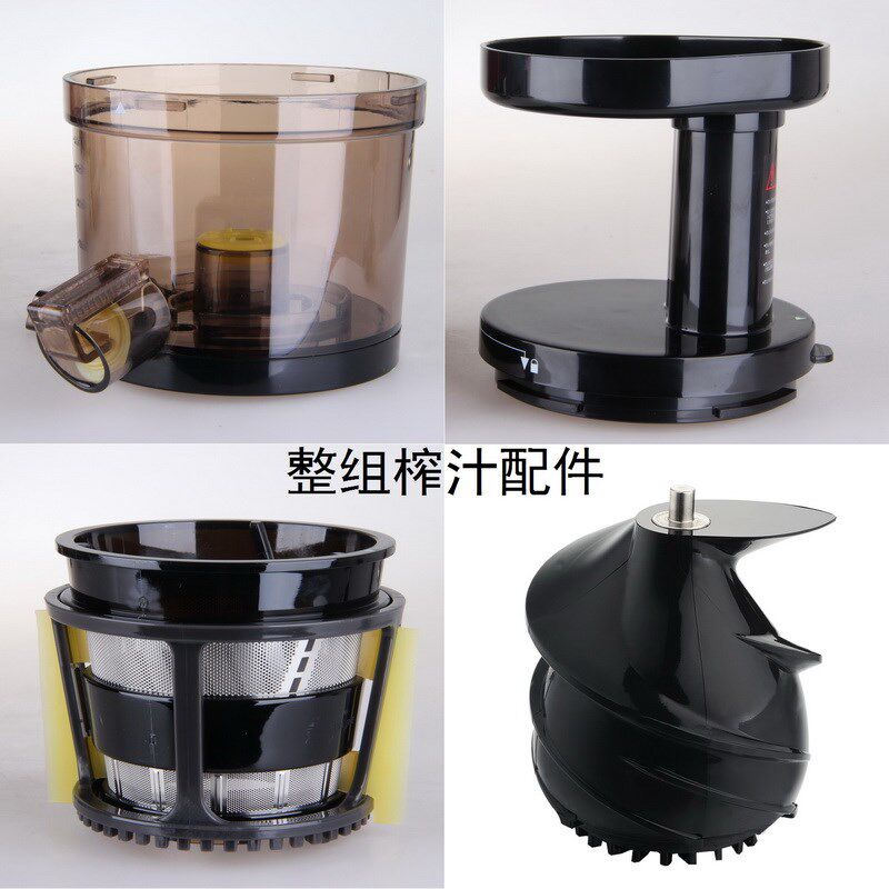 SAVTM/狮威特 JE220-04M00原汁机整组配件滤网榨汁杯螺杆部分通用