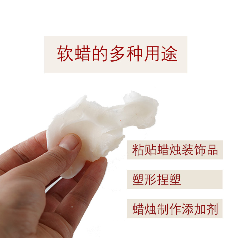 手工香薰蜡烛材料 软蜡 微晶蜡 粘贴蜡 金属粘合蜡 塑形蜡