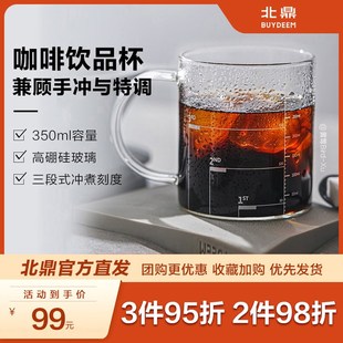 北鼎手冲滤杯玻璃饮品杯家用咖啡壶咖啡器具套装耐热高硼硅透明杯