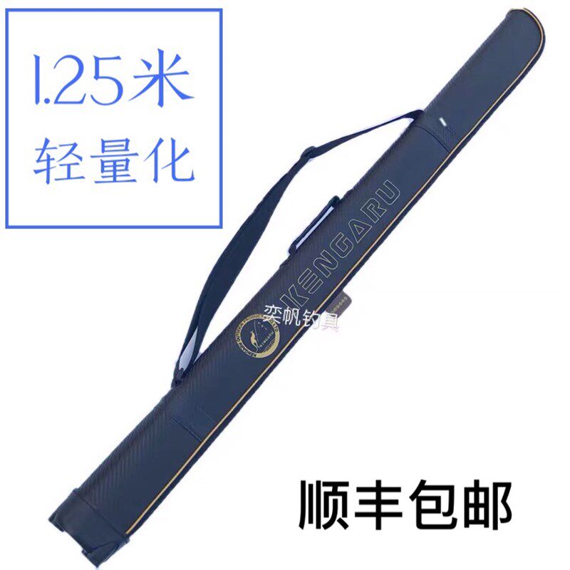 肯格鲁 1.25米 轻量直式竿包 铁板竿路亚台钓手竿包 防水渔具杆包
