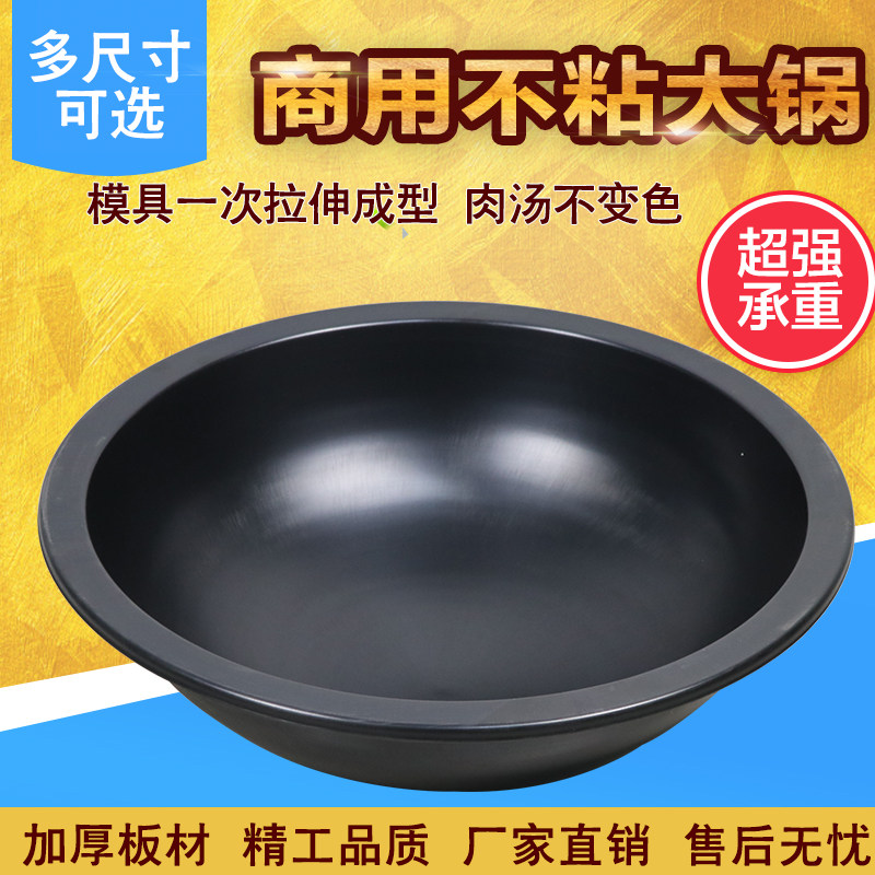 304不锈钢大锅商用加厚不粘锅特大号食堂饭店酒店炒锅卤肉锅蒸锅