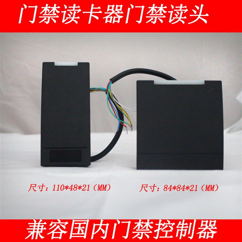 门禁读卡器/读卡器/读头/RFID读卡器 防水读卡器 门禁读卡器图片