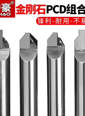 沪豪金刚石铣刀PCD刀具组合刀加工雕刻亚克力刀具倒角刀PCD铣刀