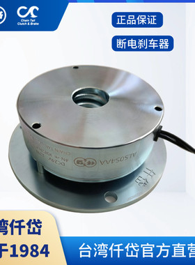 仟岱失电制动器ALS0S4AA小型电机轮椅ALS0S4AE微型4NM断电刹车24V