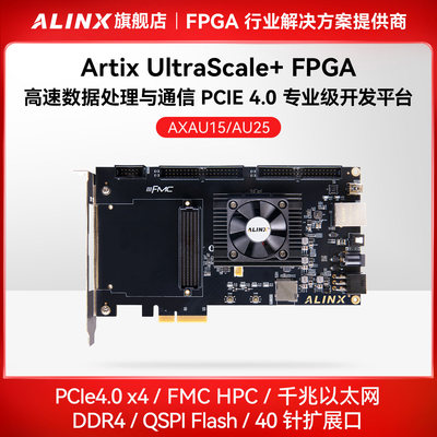 ALINX黑金FPGA开发板Xili