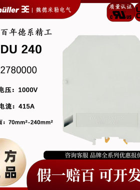 WDU 240 正品魏德米勒大平方接线端子 1802780000