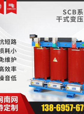 SCB14高压10KV电力油浸式变压器千瓦800/1000/1300/1600/2000KVA