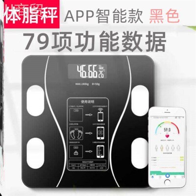 Weight scale, electronic scale, intelligent body fat scale,