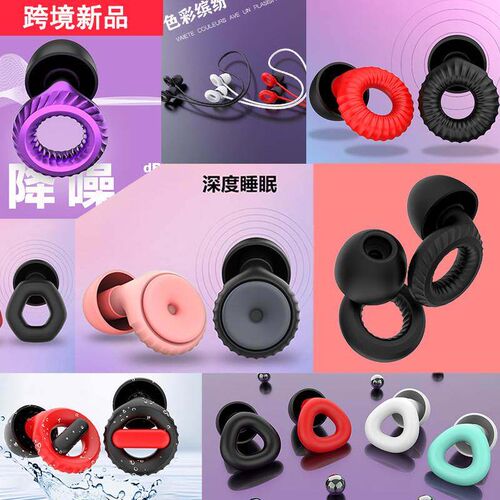 Manufacturer Sleep Sound Insulation Earplug Noise Reduction