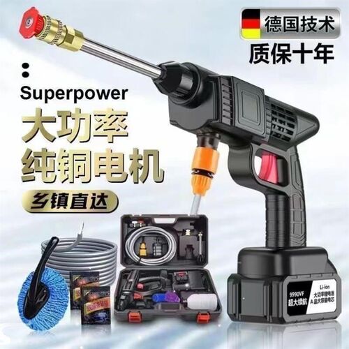 Wireless car wash high pressure water gun portable powerful