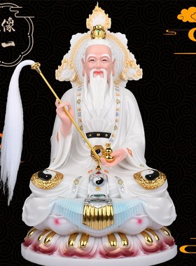 三清道祖神像汉白玉太上老君像道德天尊元始天尊灵宝天尊家用供奉