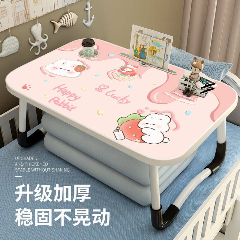 床上可折叠小桌子可爱卡通款办公小桌板笔记本电脑懒人膝上桌学生,3C数码配件,笔记本膝上桌,淘宝优惠券,粉丝福利购,淘宝优惠卷