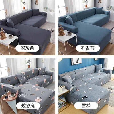 Stretch sofa cover all-purpose cover cover Nordic leather ha