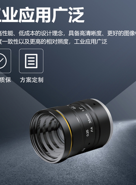 F工业1000W镜头2/3FM-MF0828/28/8/28/28/28M-10MP