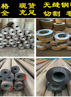 crQ2无缝管精密管5号空心圆管铁管qb合金管无缝钢管切割