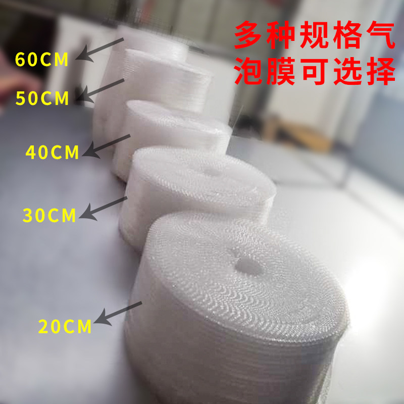 30 cm层加厚气泡膜垫卷装包装纸防震袋子打包快递泡沫塑料,包装,气泡膜,淘宝优惠券,粉丝福利购,淘宝优惠卷