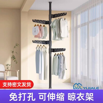 [delivery] Floor-to-ceiling Clothes Drying Rack, Floor-stand