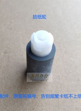震旦C2/C25输稿器进纸组件C223/283送稿器搓纸轮分页轮支架