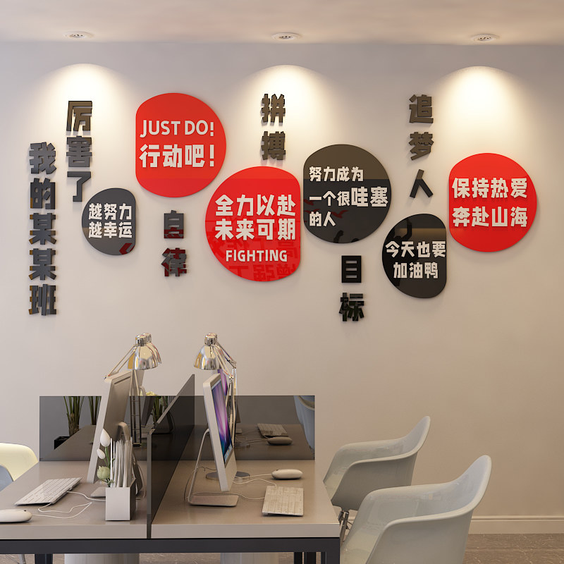 办公室会议墙面装饰公司企业背景文化形象团队设计励志标语布置贴,家居饰品,文化墙贴,淘宝优惠券,粉丝福利购,淘宝优惠卷