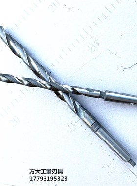 52锥柄加长锥钻特长麻花钻长杆钻头 2223*0000700