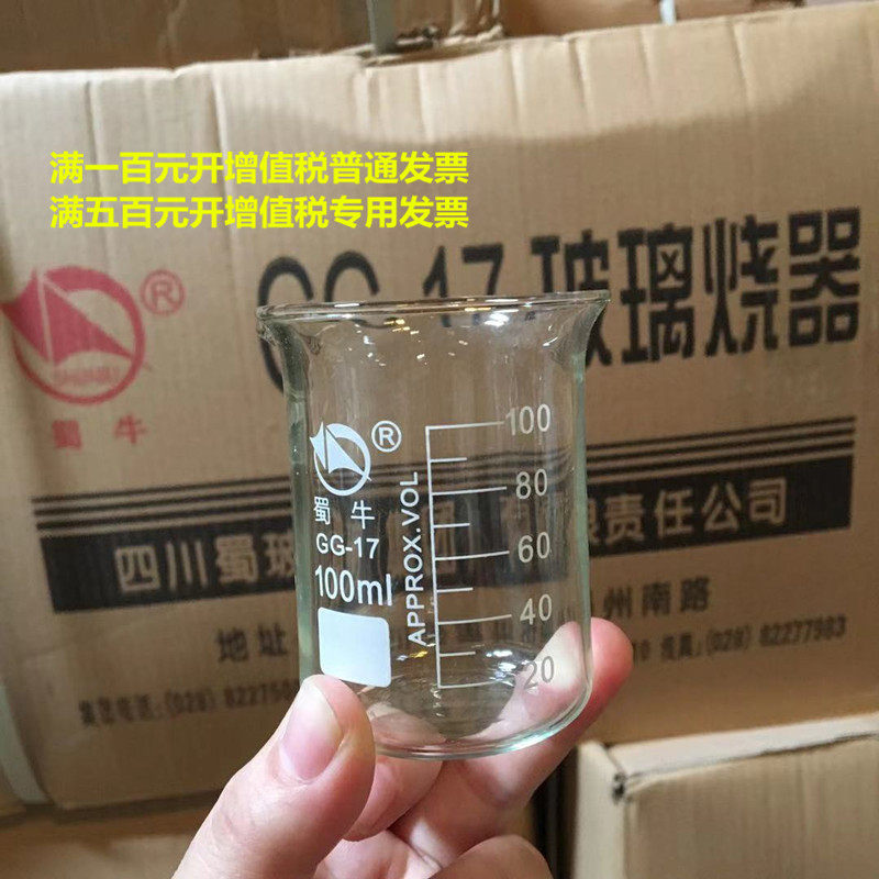 蜀牛低型玻璃刻度烧杯  100 0 300 0 0 1000ml一盒,办公设备/耗材/相关服务,其它,淘宝优惠券,粉丝福利购,淘宝优惠卷
