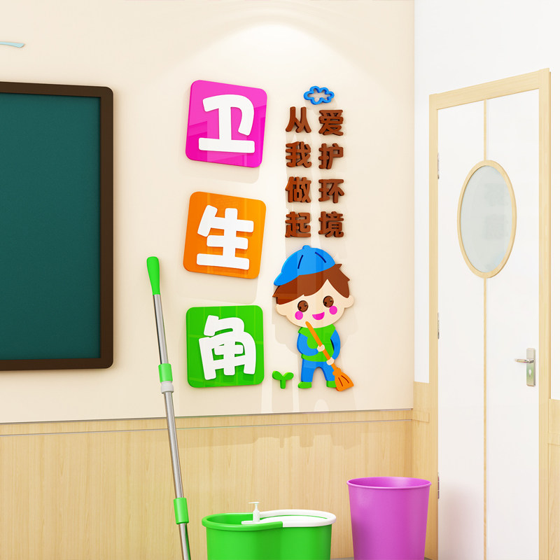 教室图书卫生角墙面装饰班级布置光荣榜评比栏幼儿园环境创设墙贴,家居饰品,文化墙贴,淘宝优惠券,粉丝福利购,淘宝优惠卷