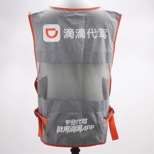 新款滴滴代驾马甲质检合格代驾公司专用水洗不掉色定制 反光马夹