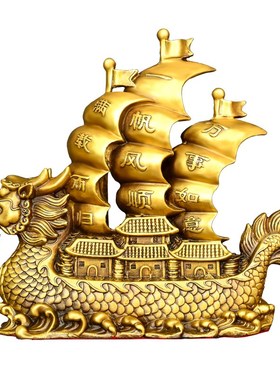 黄铜一帆风顺龙船帆船摆件家用店铺办公室装饰品满载而归龙头船