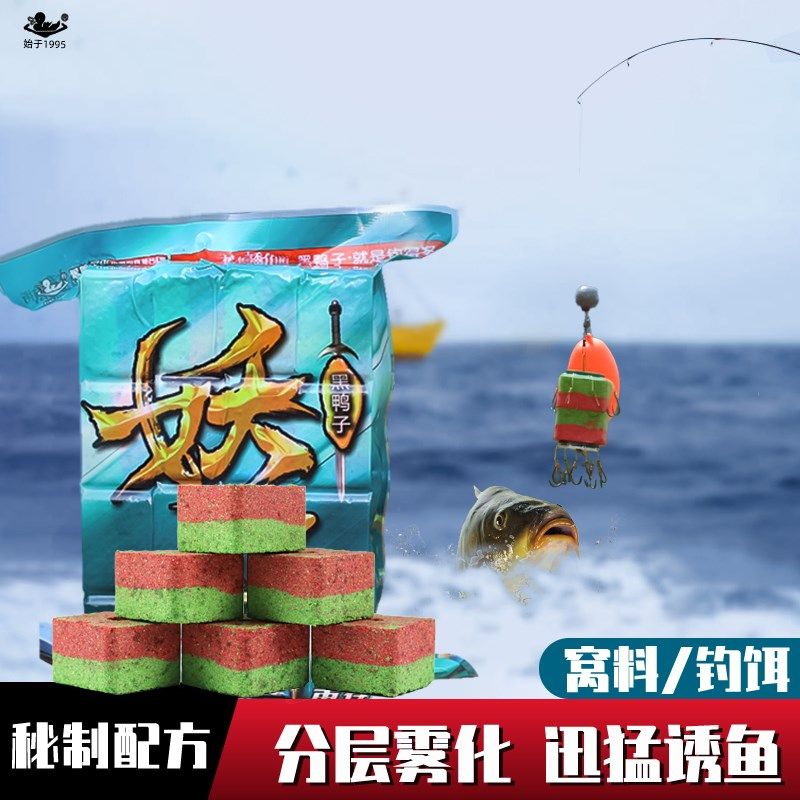 抛竿方块鱼饵巨物疯暴饵料全能窝料海竿爆炸钩方块饵料江湖野钓饵