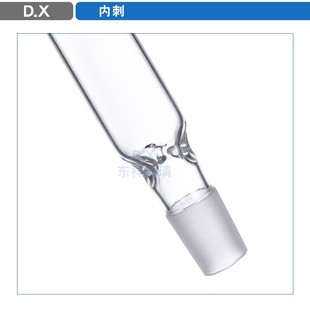 玻璃精馏柱垂刺形蒸馏柱管 螺旋型精馏柱玻璃螺圈填充式分馏柱