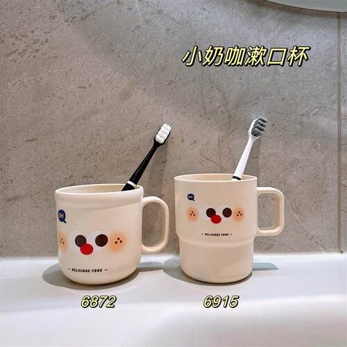 Cute and high-value childrens mouthwash cup