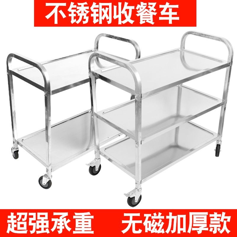 不锈钢餐车商用酒店收餐车收碗车酒水菜车三层送餐车手餐厅小推车,商业/办公家具,餐盘收集车,淘宝优惠券,粉丝福利购,淘宝优惠卷