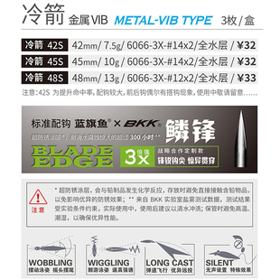 蓝旗鱼冷箭VIB路亚饵远投颤沉翘嘴专用金属鲈鱼鳜鱼海鲈路亚假饵