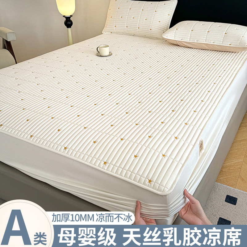 夏季凉感天丝冰丝乳胶凉席三件床笠款202新款夏天空调席可机洗,床上用品,乳胶席,淘宝优惠券,粉丝福利购,淘宝优惠卷