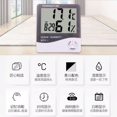 Room LCD Electronic Temperature Humidity Digital Clock HTC-1