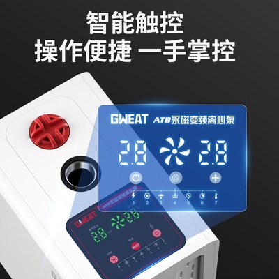 格威特永磁变频增压泵家用智能全屋自吸增压泵全屋净水恒压管道泵